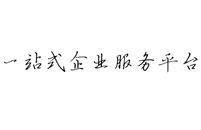 金税联合[财务/税务/法务/资本/职教]