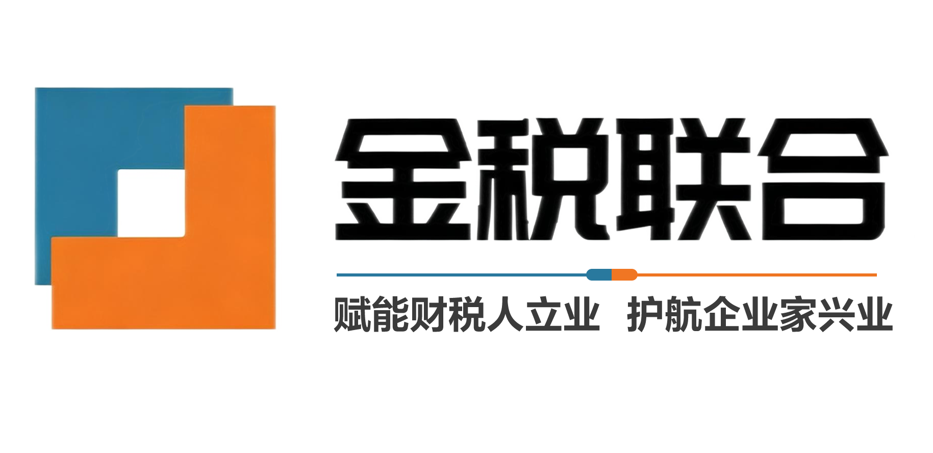 金税联合[财务/税务/法务/资本/职教]